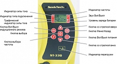 Пульт и дисплей генератора сигналов Ridgid SeekTech ST-33Q